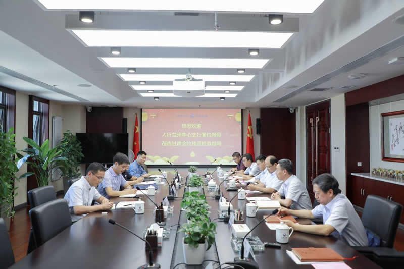 人行蘭州中心支行調(diào)研組到甘肅金控集團調(diào)研指導工作
